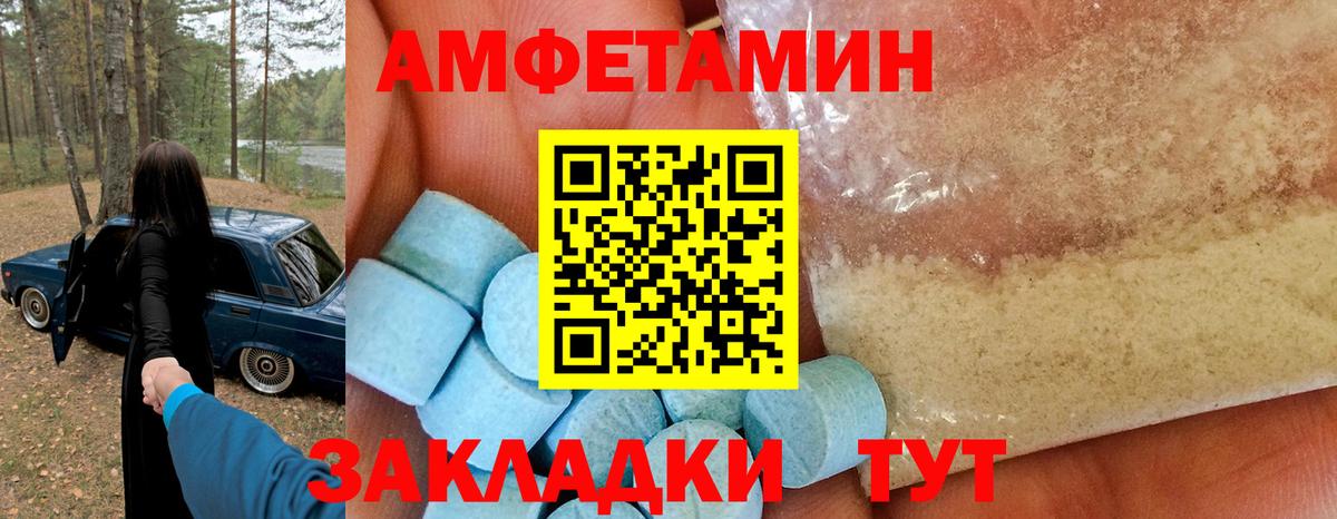 АМФ  Amphetamine Premium  Вход с VPN  Радужный 