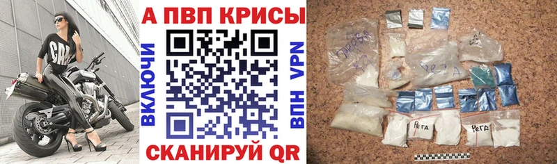 A-PVP кристаллы  Радужный 
