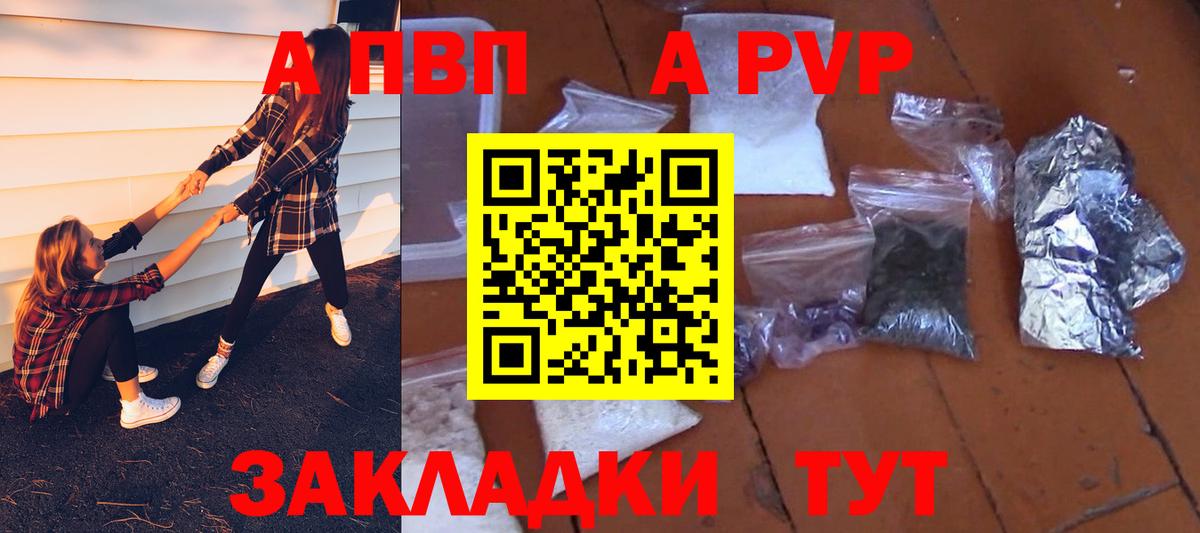 A-PVP  A PVP Соль  А ПВП кристаллы  Вход с VPN  Радужный  Alfa_PVP VHQ 