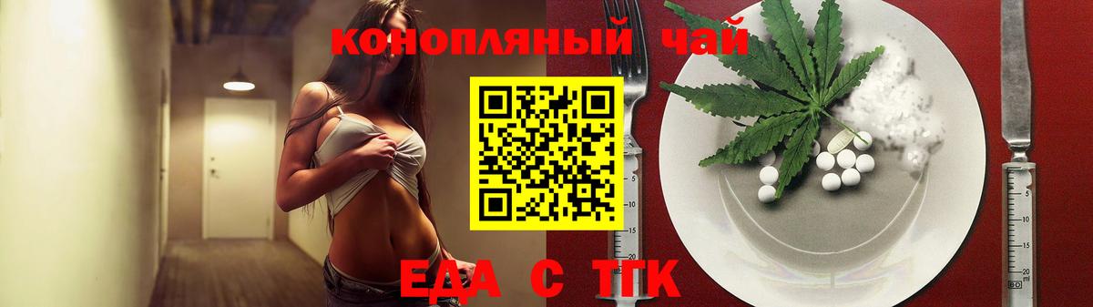Печенье с ТГК марихуана  Вход с VPN  Радужный 