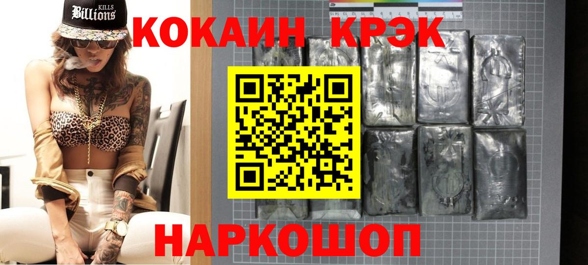Кокаин FishScale Радужный