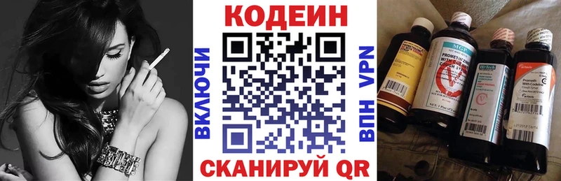 где найти   Радужный  Кодеин Purple Drank 