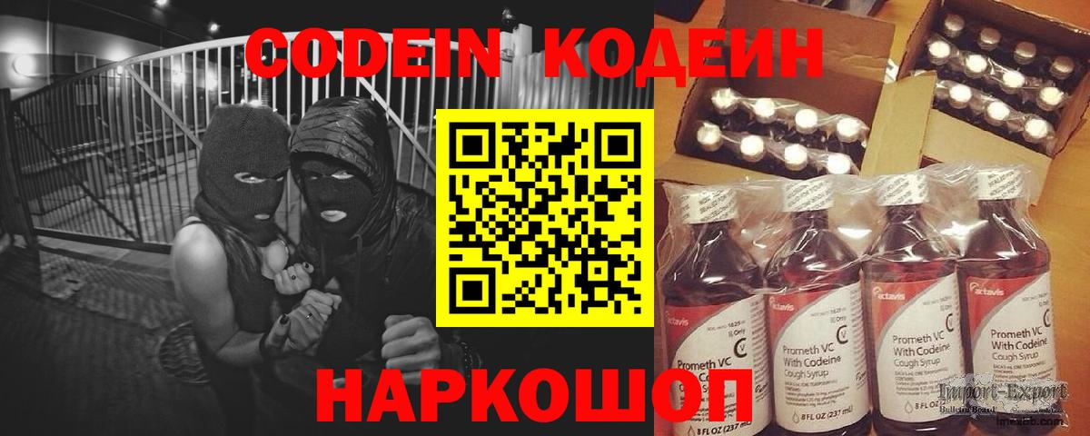 Кодеин напиток Lean (лин)  Codein напиток Lean (лин)  Вход с VPN  Радужный 