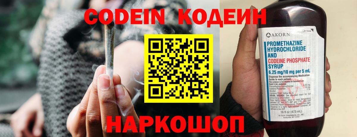Кодеиновый сироп Lean напиток Lean (лин) Радужный