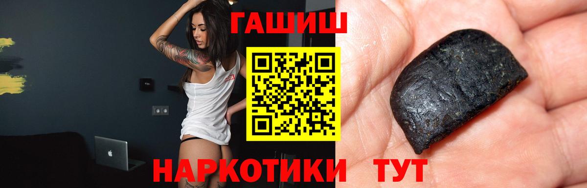 Гашиш хэш  Вход с VPN  купить   Радужный  ГАШ гашик 