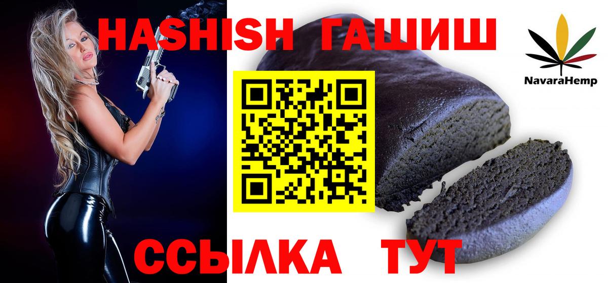 ГАШИШ гашик Радужный