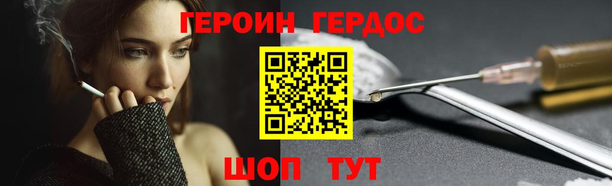 ГЕРОИН  ГЕРОИН афганец  Вход с VPN  Радужный 