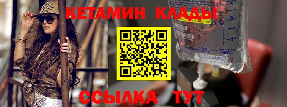КЕТАМИН ketamine  Вход с VPN  КЕТАМИН VHQ  blacksprut ONION  Радужный 