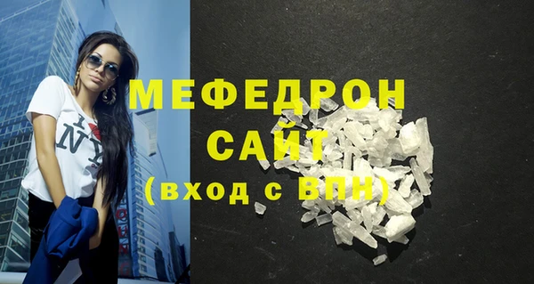 мефедрон Заволжье