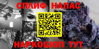 прущая мука Сланцы