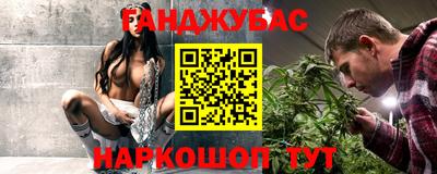 прущая мука Сланцы