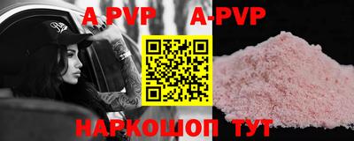 прущая мука Сланцы