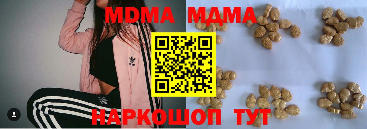 МДМА crystal Радужный