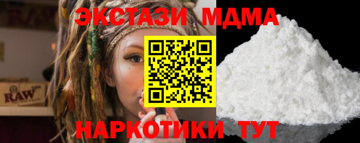 MDMA crystal  Вход с VPN  Радужный 