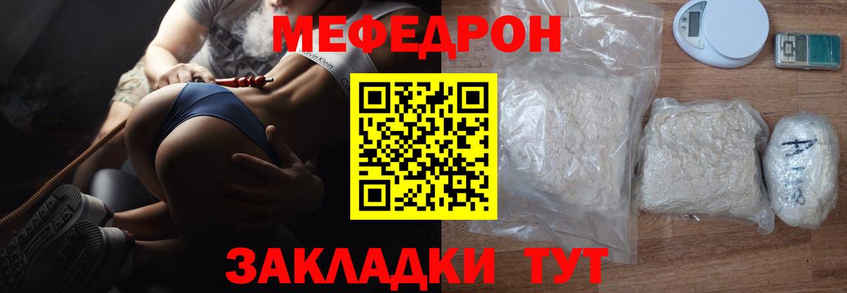 МЯУ-МЯУ мяу мяу  МЯУ-МЯУ  Вход с VPN  Мефедрон  Радужный  МЯУ-МЯУ VHQ 