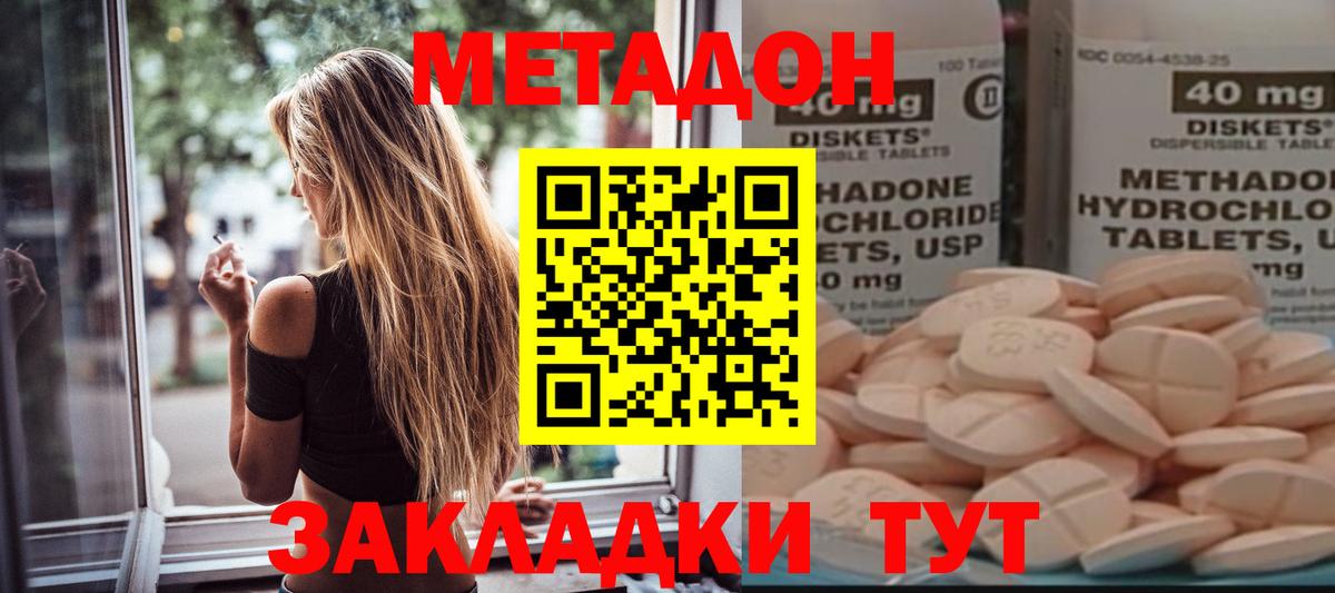 МЕТАДОН мёд Радужный