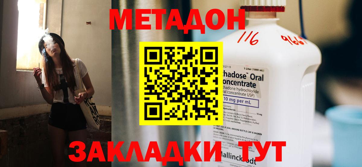 Метадон белоснежный  Вход с VPN  Радужный 