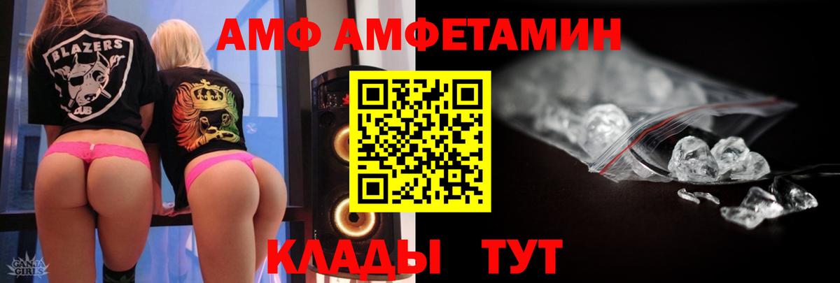 МЕТАМФЕТАМИН Декстрометамфетамин 99.9% Радужный