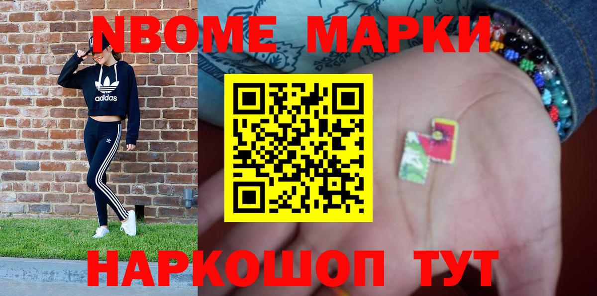 Марки 25I-NBOMe 1,5мг  Марки 25I-NBOMe 1,5мг  Вход с VPN  Радужный 