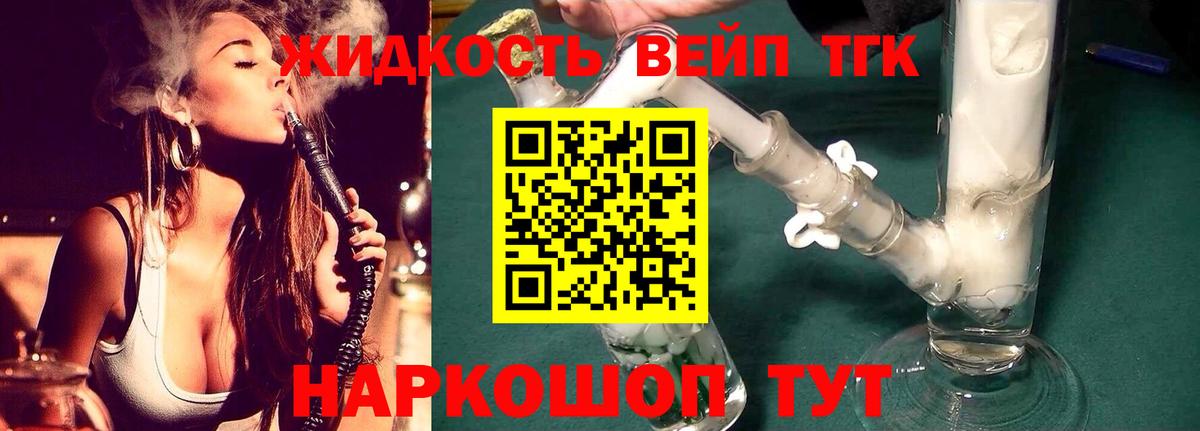 Дистиллят ТГК THC oil  Дистиллят ТГК вейп  Радужный  Вход с VPN 